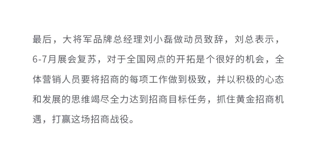 火爆招商|大將軍瓷磚新一輪招商全面啟動，開啟超級創(chuàng)富之旅！(圖9)