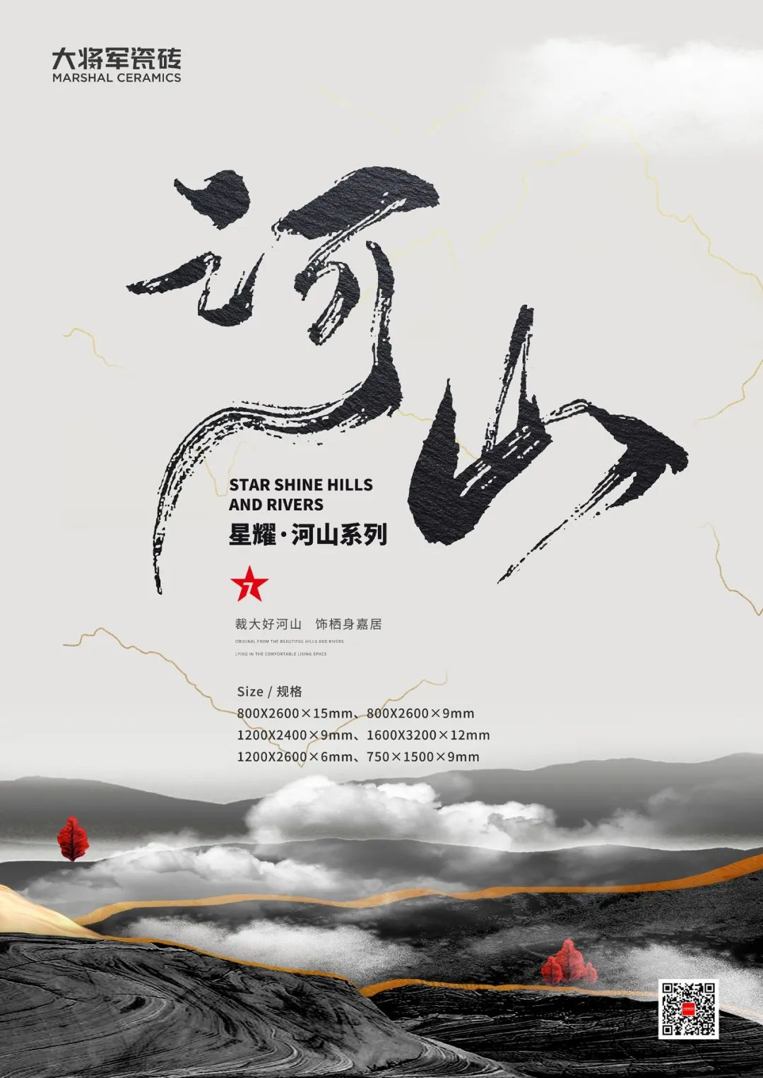 聚焦大商 | 潮陽黃楚華：以誠為本，合作共贏，是長久發(fā)展的根基！(圖7)