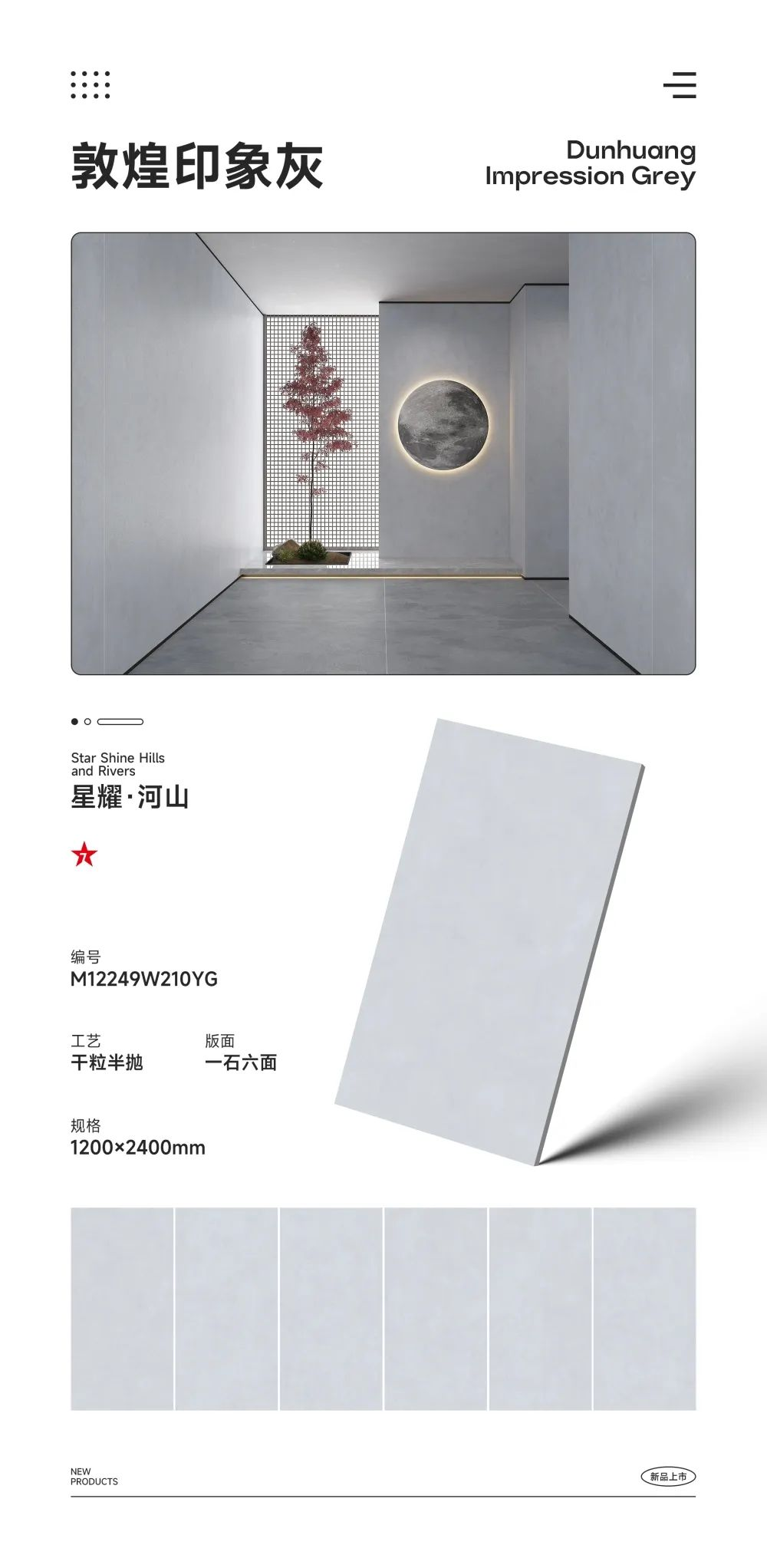 1200x2400巖板新品|純粹中自成品味，天生就懂高級感(圖5)