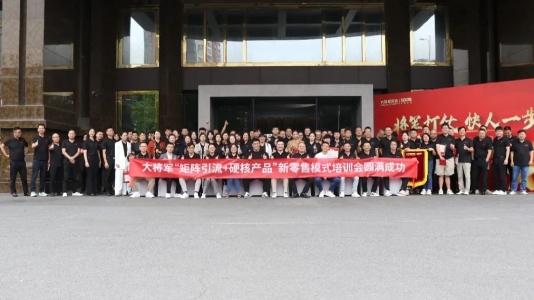 于變局中開新局，大將軍瓷磚如何實現(xiàn)戰(zhàn)略進階？(圖8)