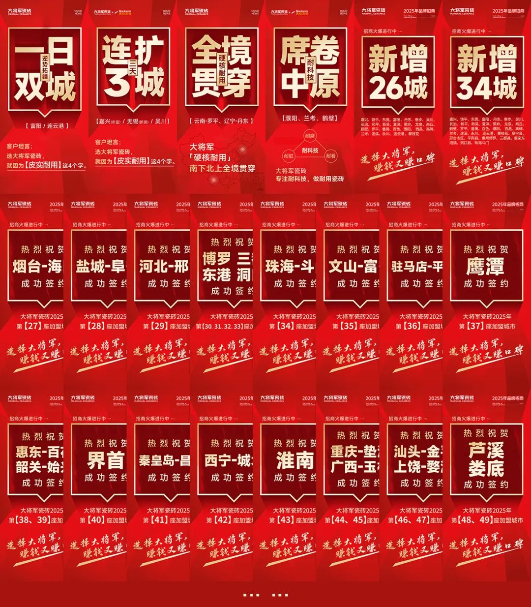 37%，大將軍營銷團(tuán)隊(duì)爆發(fā)了！