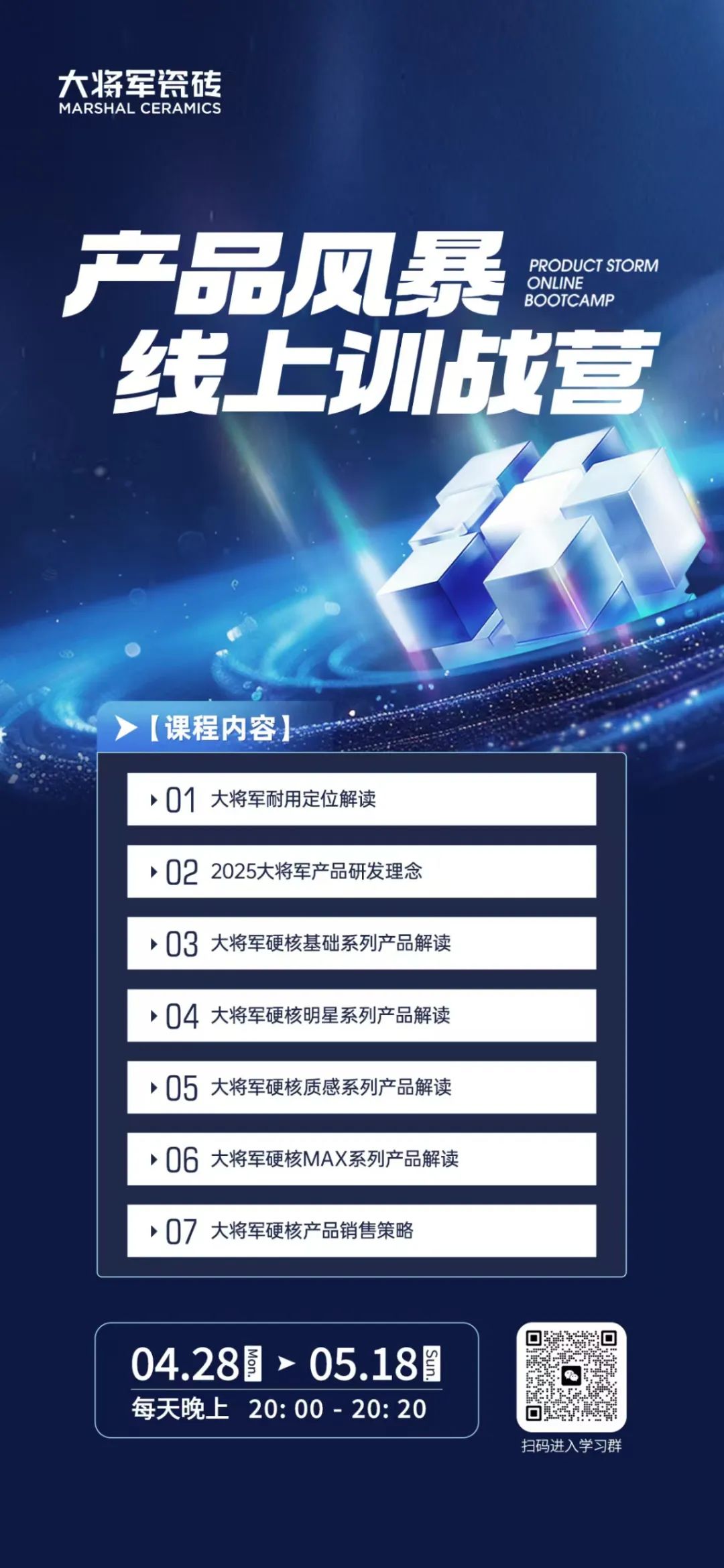 產(chǎn)品+終端=無(wú)限可能！用產(chǎn)品風(fēng)暴重塑終端生態(tài)(圖9)
