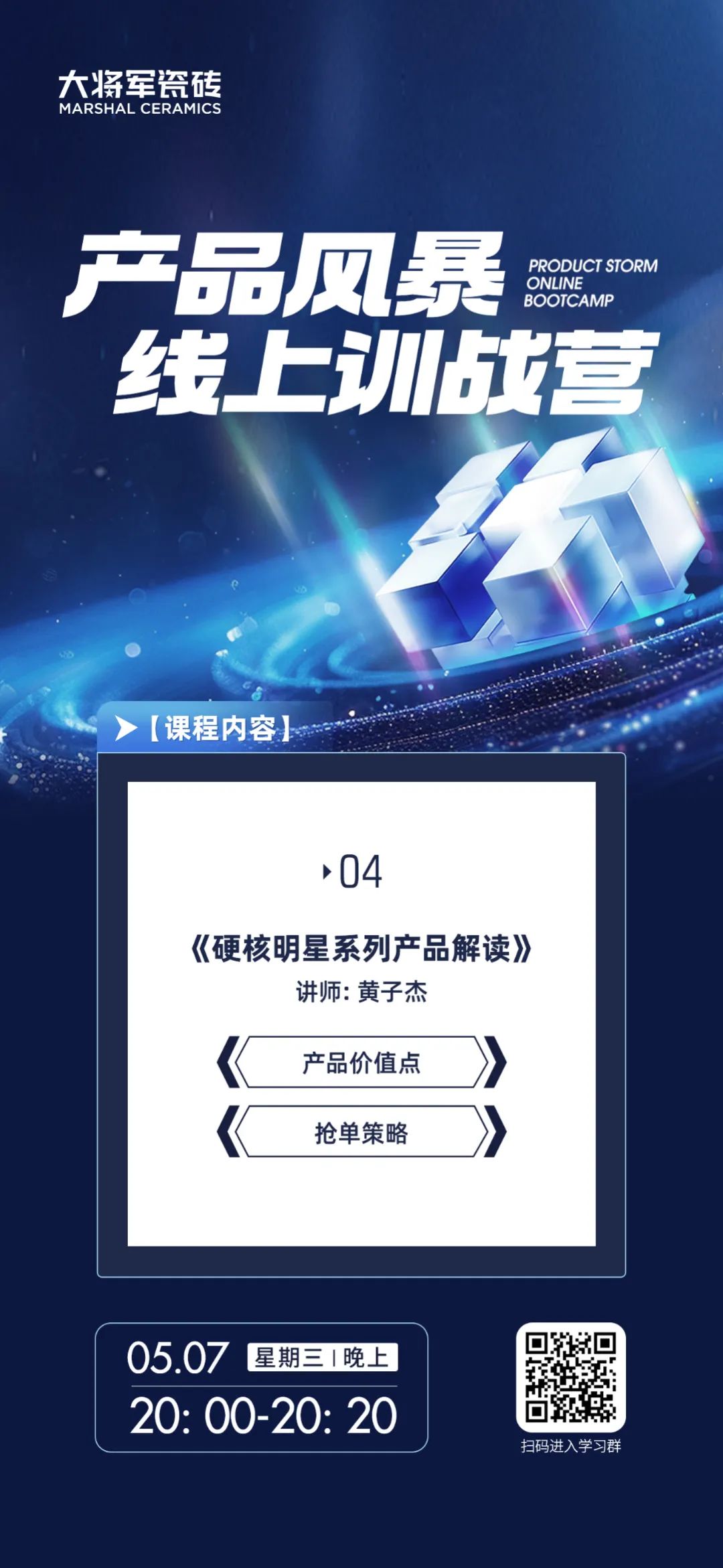 產(chǎn)品+終端=無(wú)限可能！用產(chǎn)品風(fēng)暴重塑終端生態(tài)(圖6)