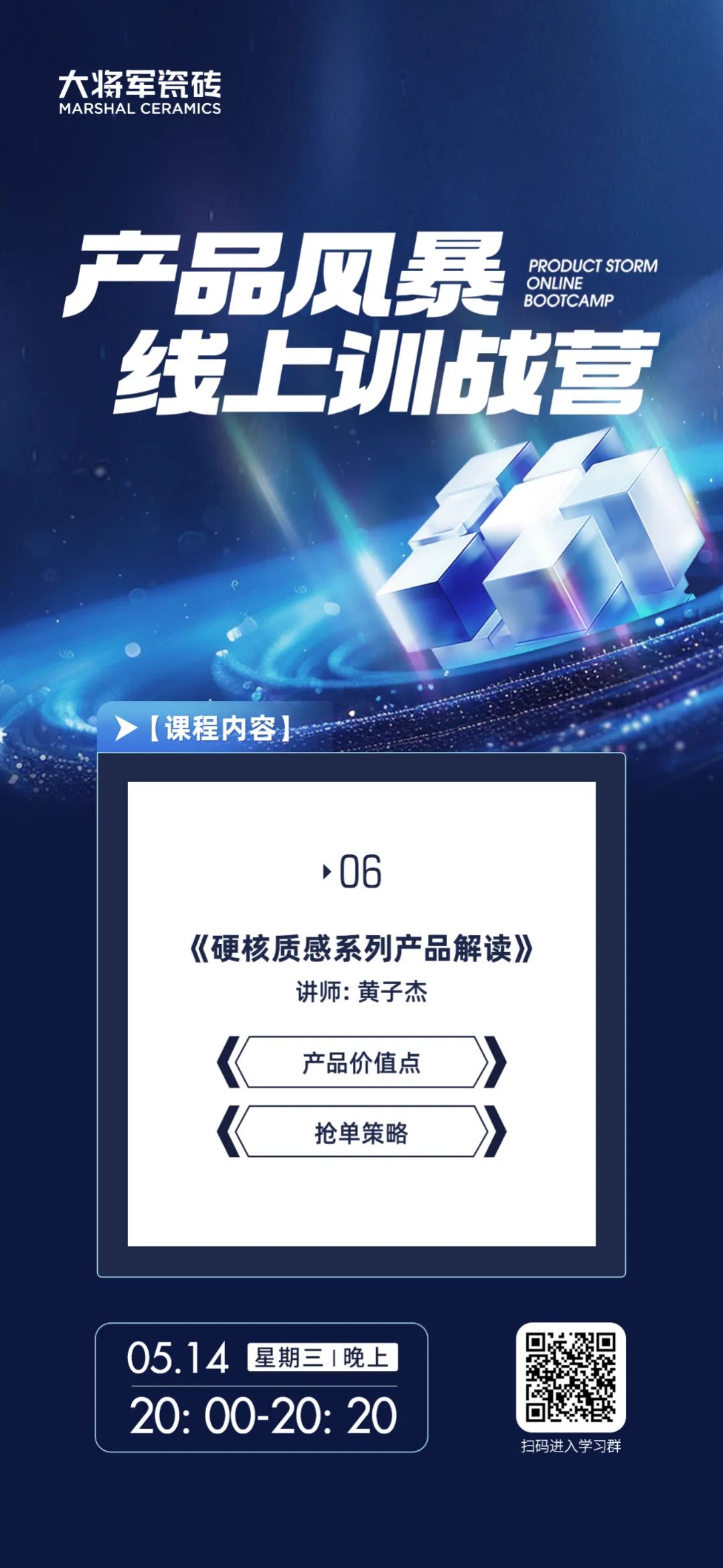 產(chǎn)品+終端=無(wú)限可能！用產(chǎn)品風(fēng)暴重塑終端生態(tài)(圖8)