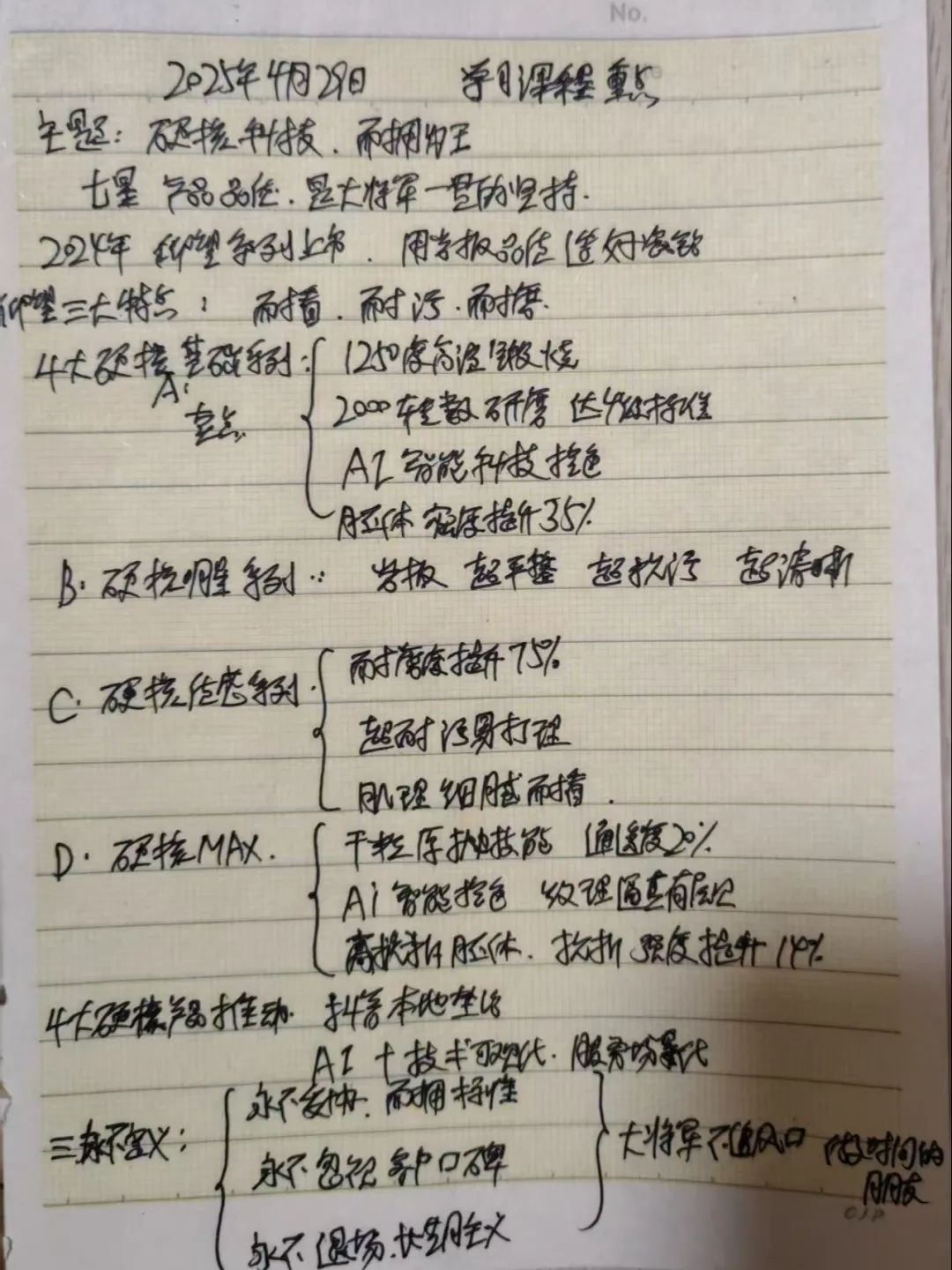 產(chǎn)品+終端=無(wú)限可能！用產(chǎn)品風(fēng)暴重塑終端生態(tài)(圖17)