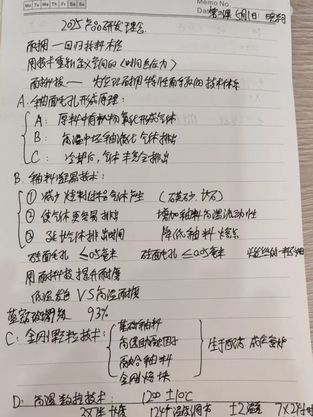 產(chǎn)品+終端=無(wú)限可能！用產(chǎn)品風(fēng)暴重塑終端生態(tài)(圖19)