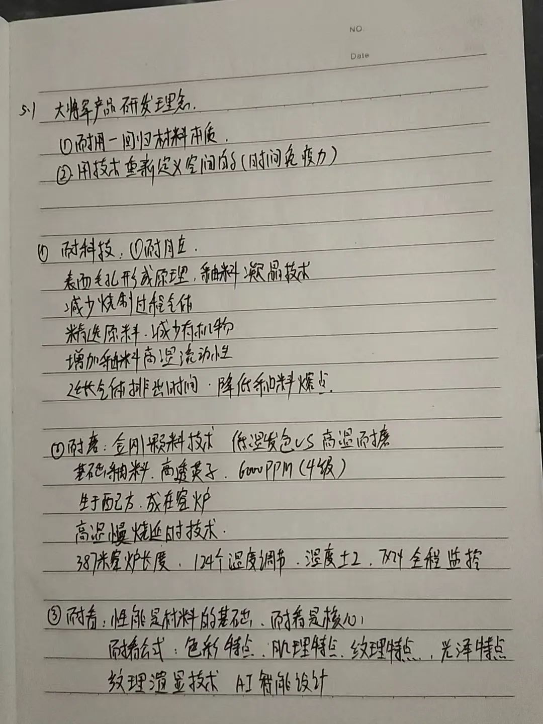產(chǎn)品+終端=無(wú)限可能！用產(chǎn)品風(fēng)暴重塑終端生態(tài)(圖24)