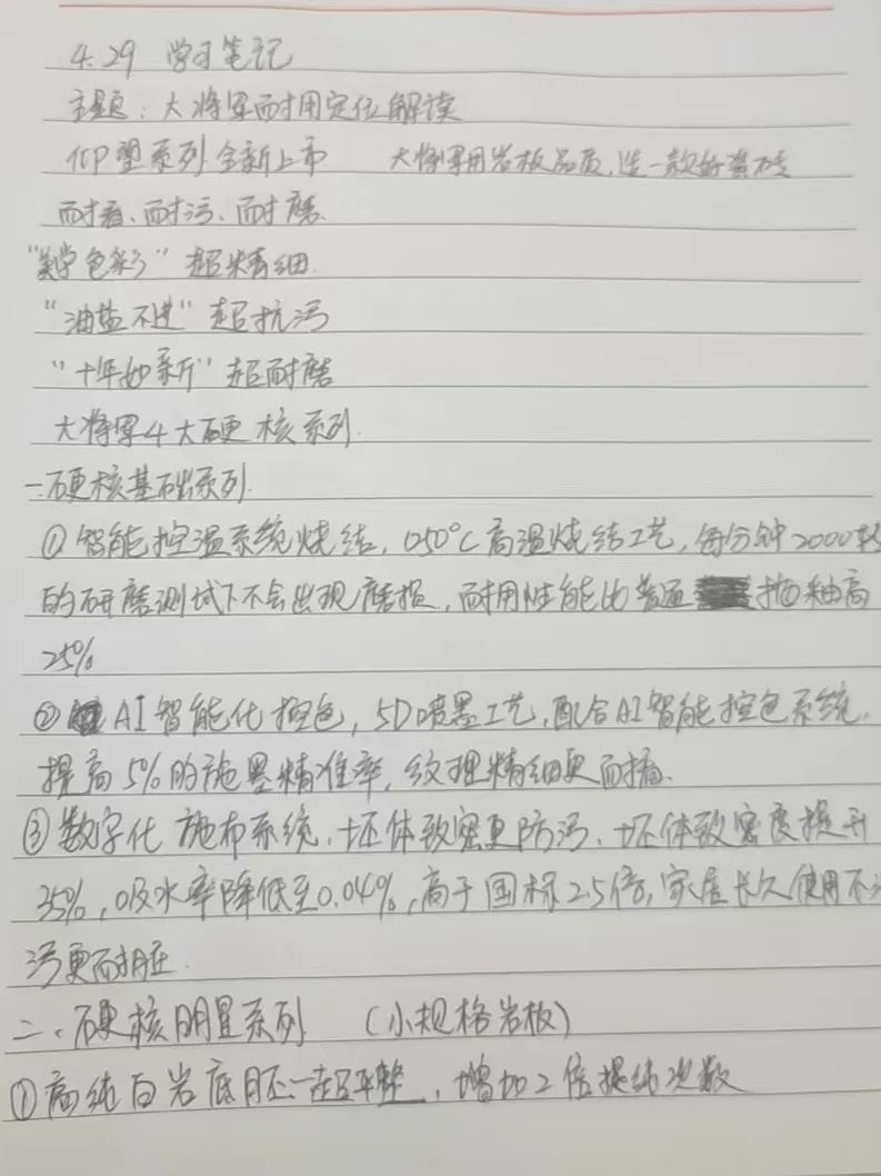 產(chǎn)品+終端=無(wú)限可能！用產(chǎn)品風(fēng)暴重塑終端生態(tài)(圖25)