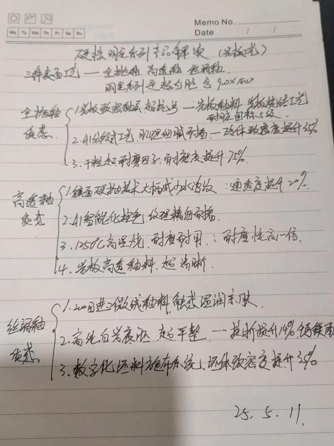 產(chǎn)品+終端=無(wú)限可能！用產(chǎn)品風(fēng)暴重塑終端生態(tài)(圖38)