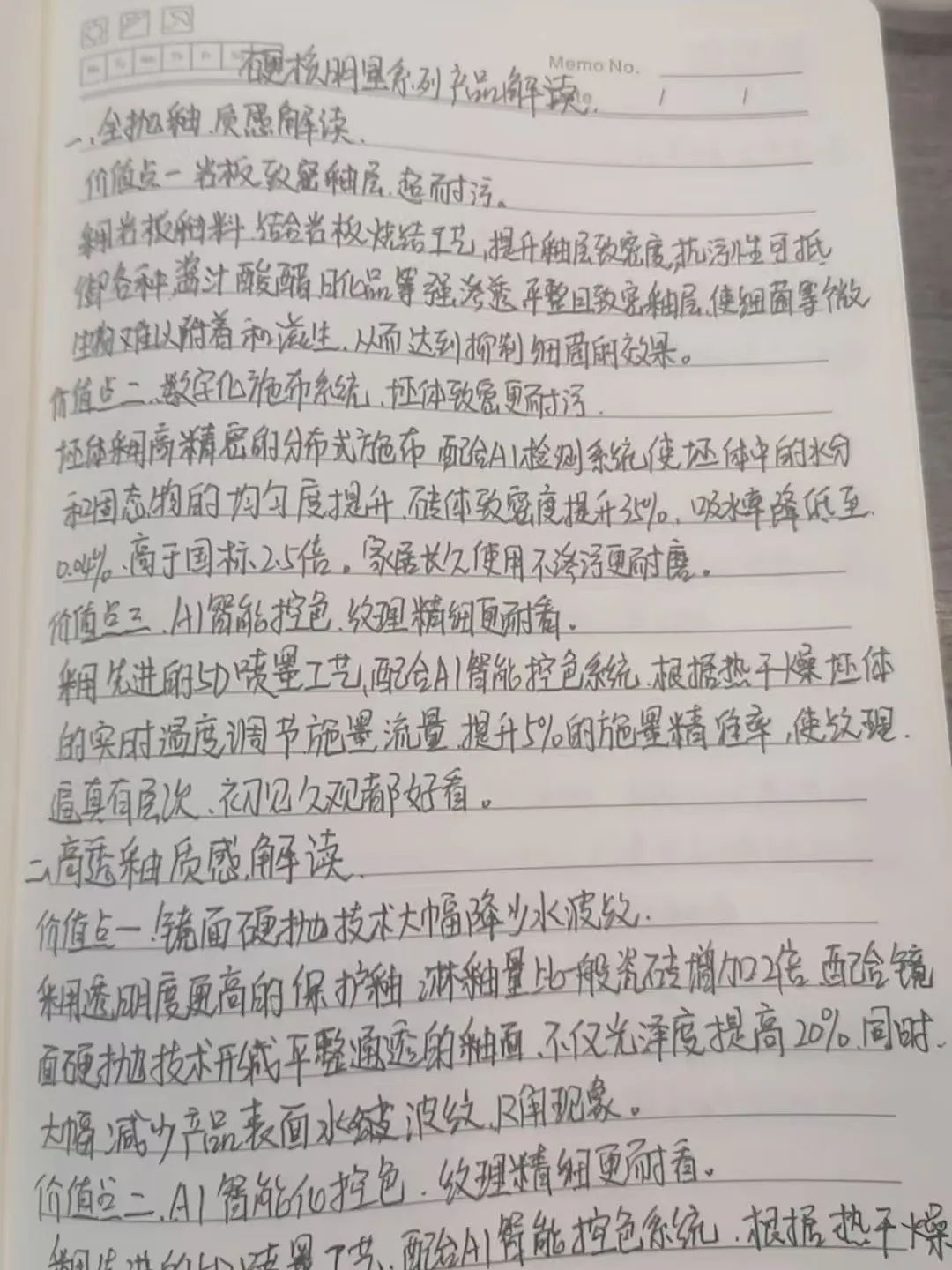 產(chǎn)品+終端=無(wú)限可能！用產(chǎn)品風(fēng)暴重塑終端生態(tài)(圖43)