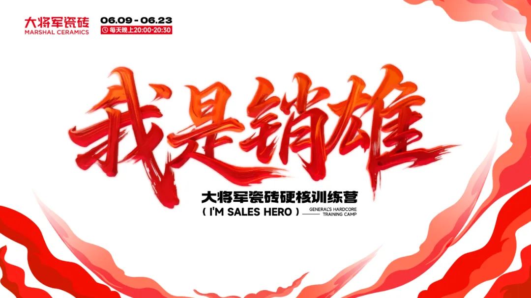 14天挑戰(zhàn)從銷售到“銷雄”，這場(chǎng)訓(xùn)練營(yíng)讓你脫胎換骨！