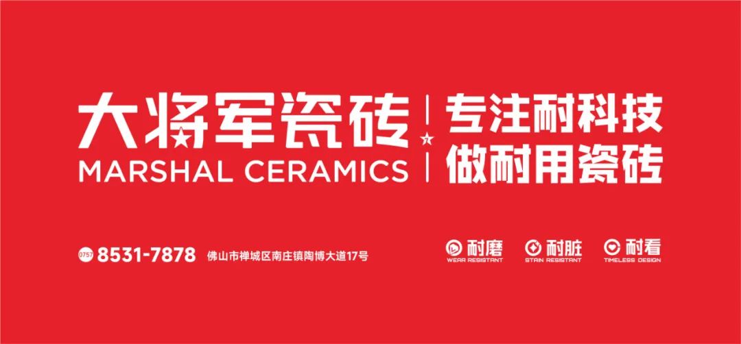 從三場行業(yè)盛會到四項權(quán)威大獎，大將軍瓷磚如何用“長期主義”贏得市場？(圖1)