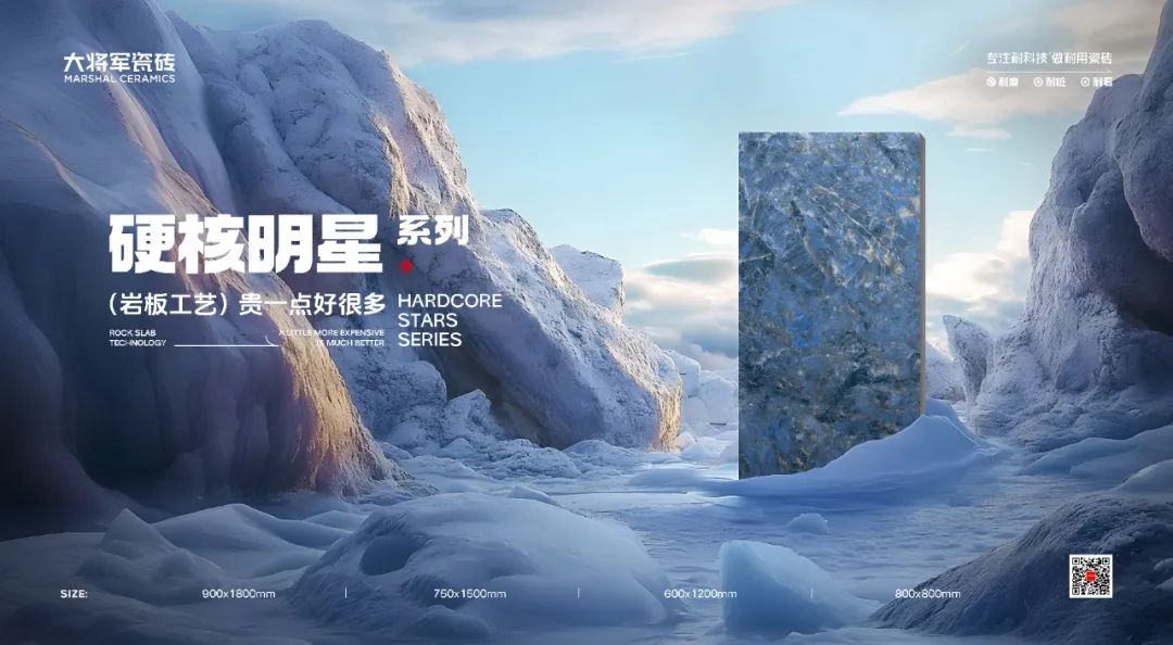 從三場行業(yè)盛會到四項權(quán)威大獎，大將軍瓷磚如何用“長期主義”贏得市場？(圖13)