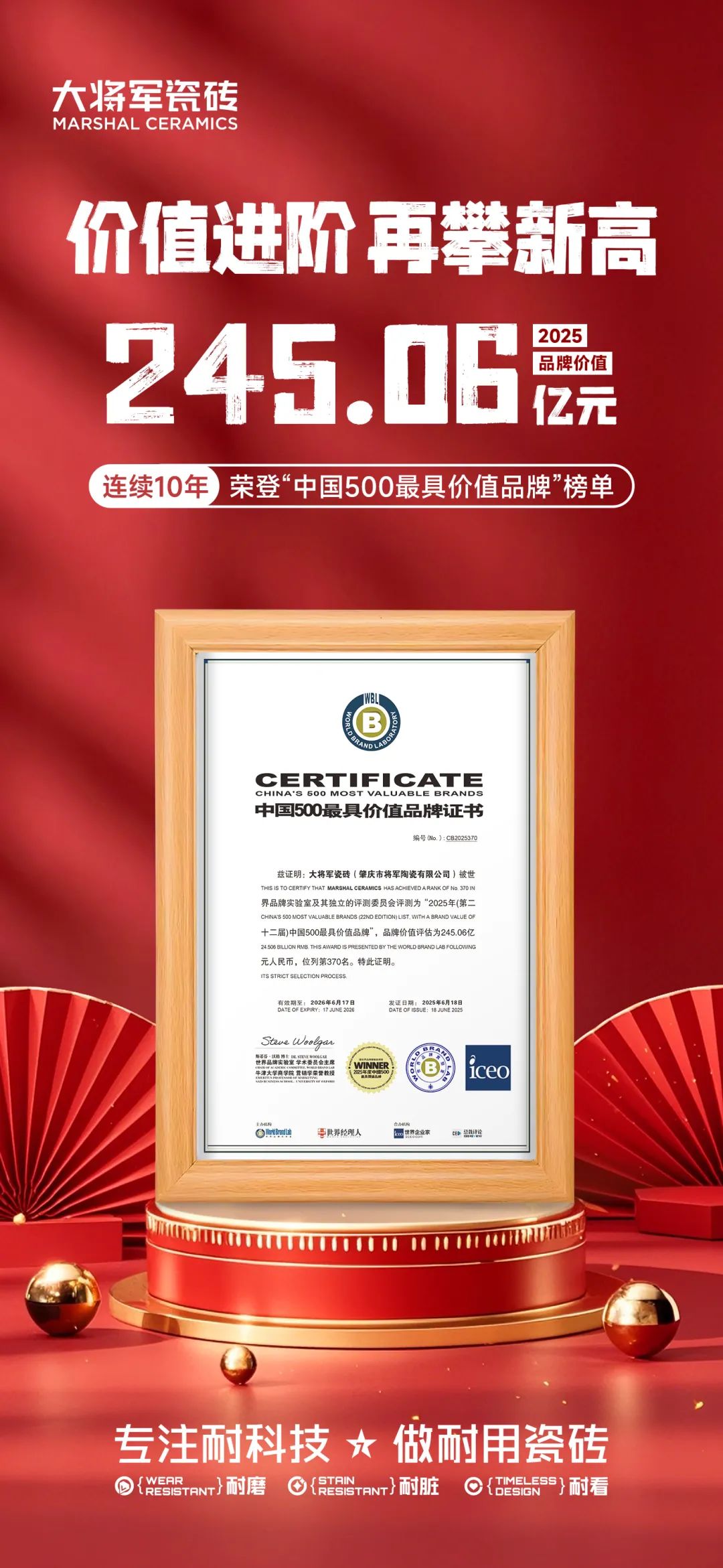 從三場行業(yè)盛會到四項權(quán)威大獎，大將軍瓷磚如何用“長期主義”贏得市場？(圖16)