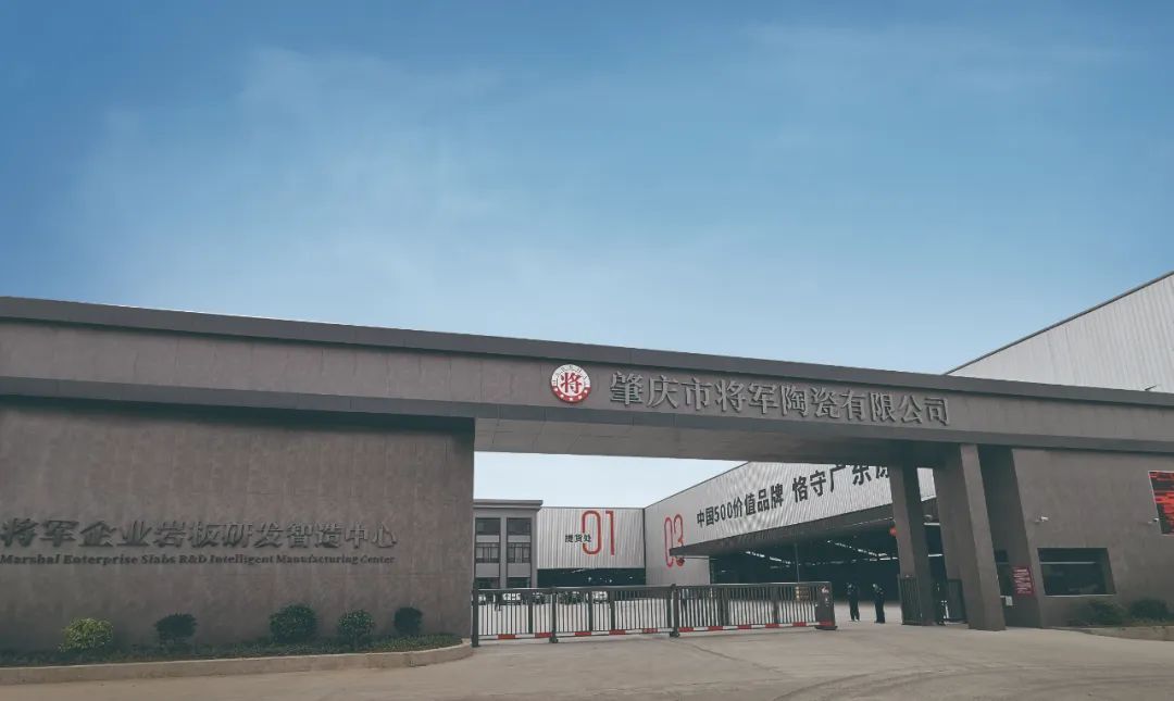 從三場行業(yè)盛會到四項權(quán)威大獎，大將軍瓷磚如何用“長期主義”贏得市場？(圖30)