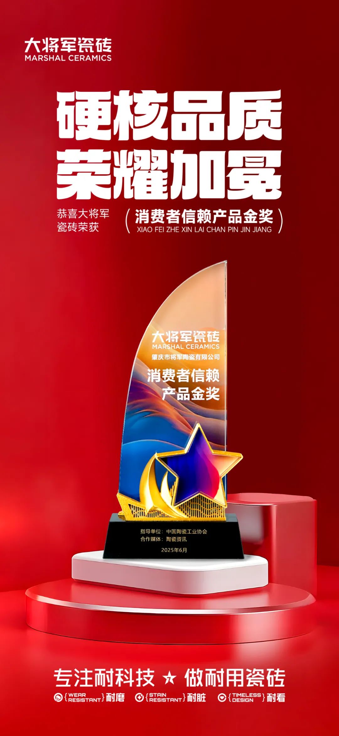 連續(xù)兩屆“金獎(jiǎng)”！大將軍“仰望”系列如何成為“現(xiàn)象級(jí)”爆款？(圖9)