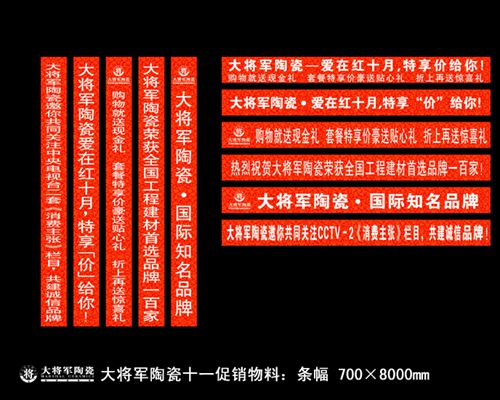 愛在紅十月，特享“價”給你！——十一促銷通知
(圖3)