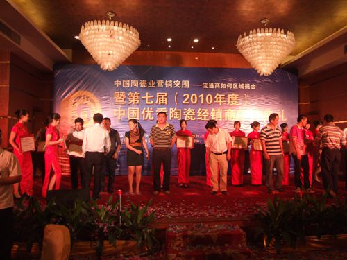 借東風(fēng)，揚(yáng)帆再起航—大將軍十六名經(jīng)銷商當(dāng)選優(yōu)秀經(jīng)銷商
(圖1)