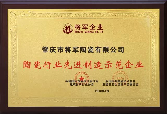 重磅丨72.58億元！大將軍陶瓷品牌價值再創(chuàng)新高！
(圖5)