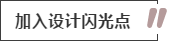 攻略丨家居裝飾重點(diǎn)知識，快來做好筆記！
(圖5)