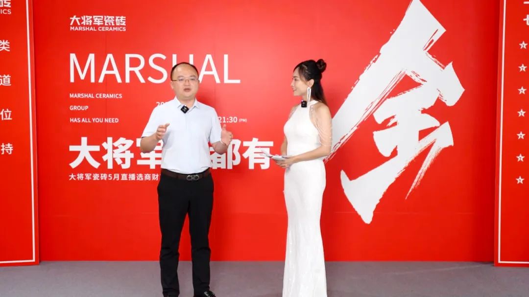 大咖云集，大將軍瓷磚5.26直播招商會，引爆建陶行業(yè)新未來！(圖4)