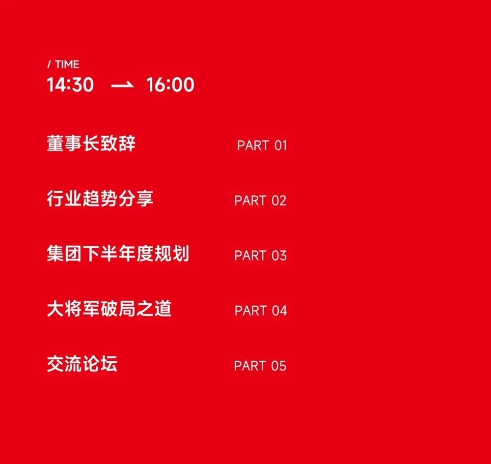 大咖助陣，「2022瓷磚還能這么干」行業(yè)趨勢交流峰會即將啟幕！(圖10)