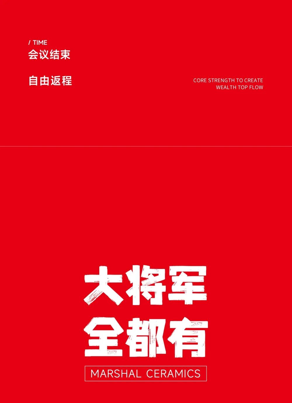 大咖助陣，「2022瓷磚還能這么干」行業(yè)趨勢交流峰會即將啟幕！(圖11)