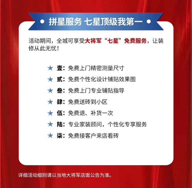 重磅！爆品火拼，大將軍瓷磚助你元旦煥新家！(圖7)